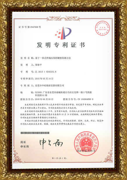 الصين Hoyamo and Sinowon Inc الشهادات